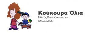 Παιδοδοντίατρος Ηράκλειο Κρήτης